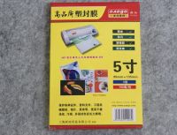 热卖新灿文仪易购OAego XC-0508高品质塑封膜护卡膜5寸80mic 8丝