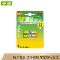 超霸 镍氢7号700mAh充电电池2粒装 适用于遥控器/玩具/体重秤/血压仪/鼠标键盘等 七号AAA