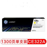 惠普(HP) 128A(黄色)硒鼓CE322A